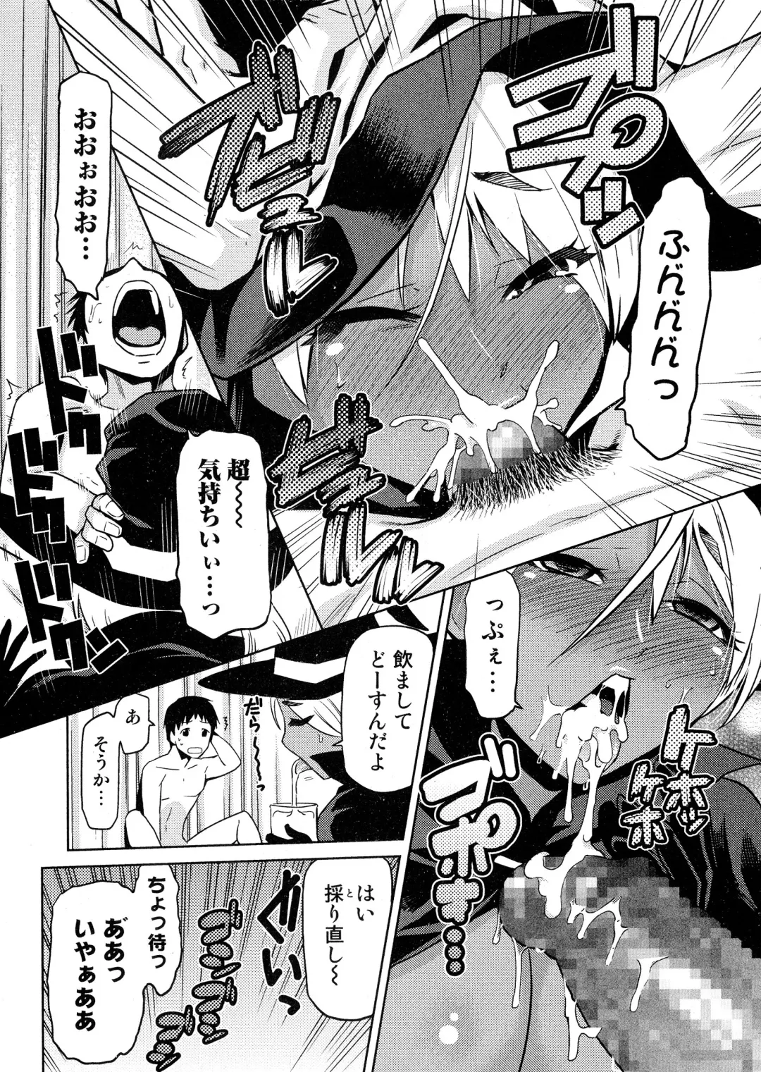 COMIC JSCK Vol. 1 Fhentai - Page 257