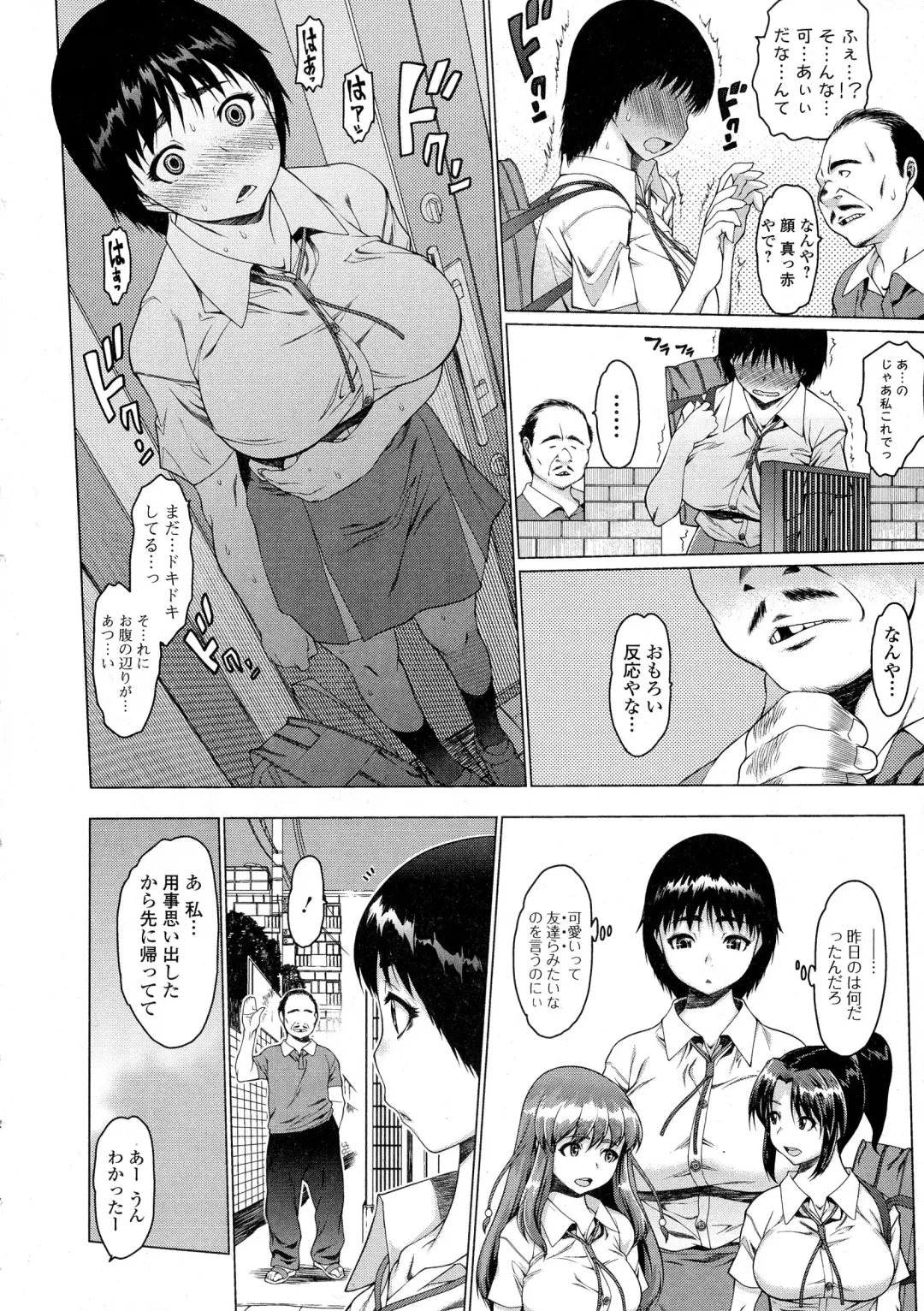 COMIC JSCK Vol. 1 Fhentai - Page 26