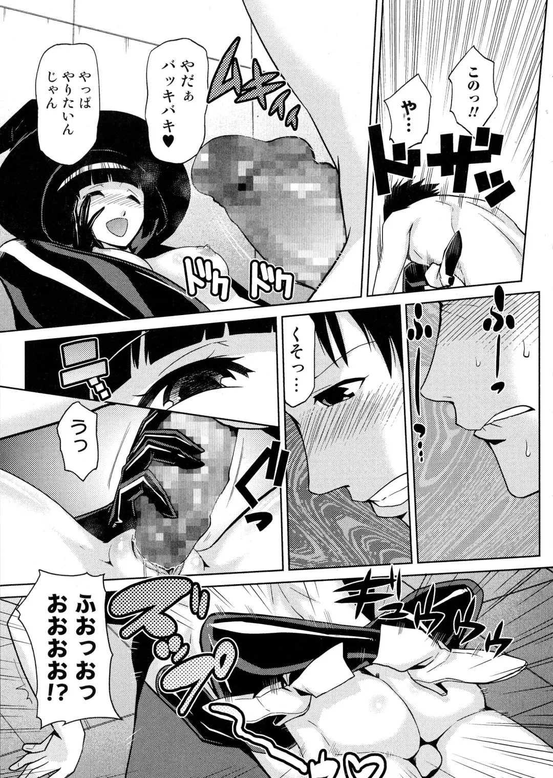 COMIC JSCK Vol. 1 Fhentai - Page 263