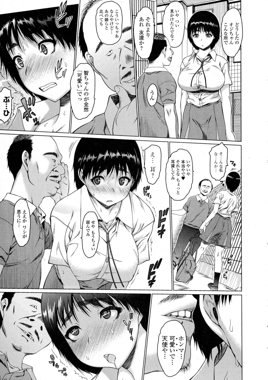 COMIC JSCK Vol. 1 Fhentai - Page 27