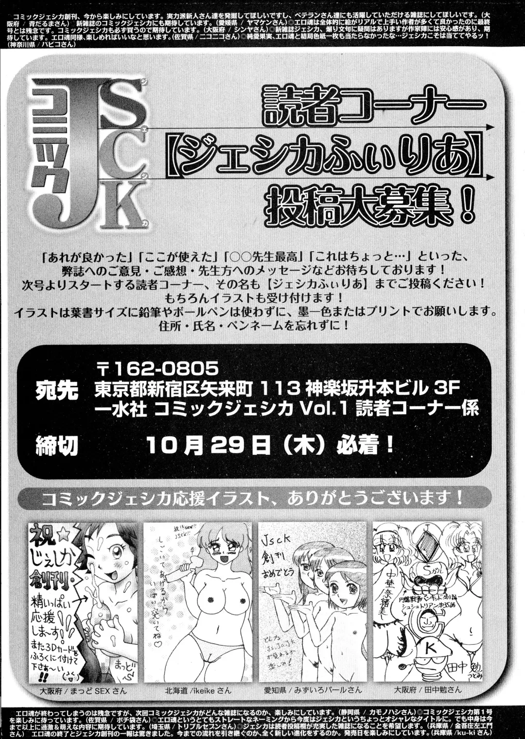 COMIC JSCK Vol. 1 Fhentai - Page 273