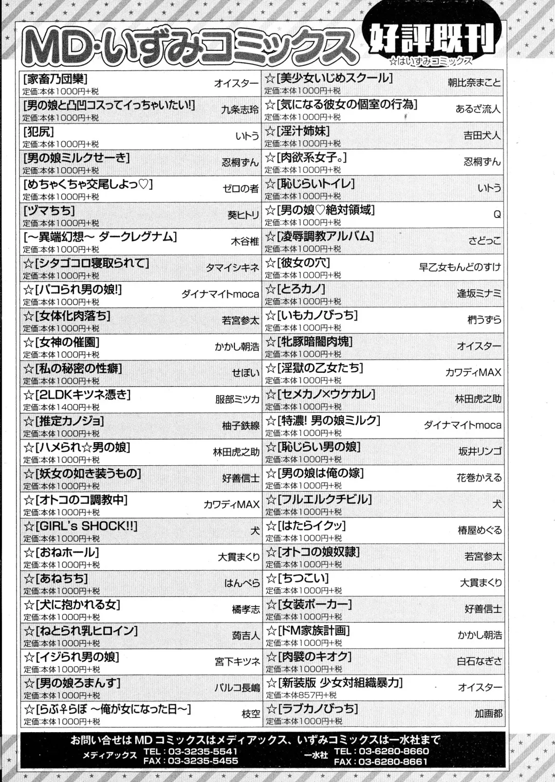 COMIC JSCK Vol. 1 Fhentai - Page 277