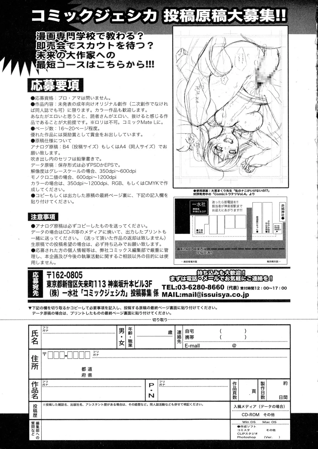 COMIC JSCK Vol. 1 Fhentai - Page 279