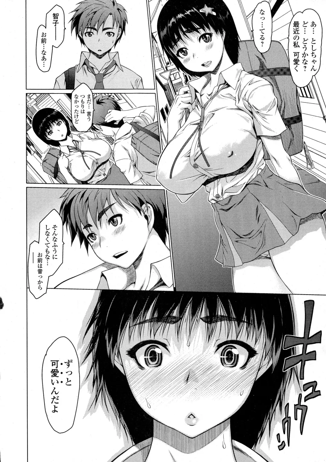 COMIC JSCK Vol. 1 Fhentai - Page 42