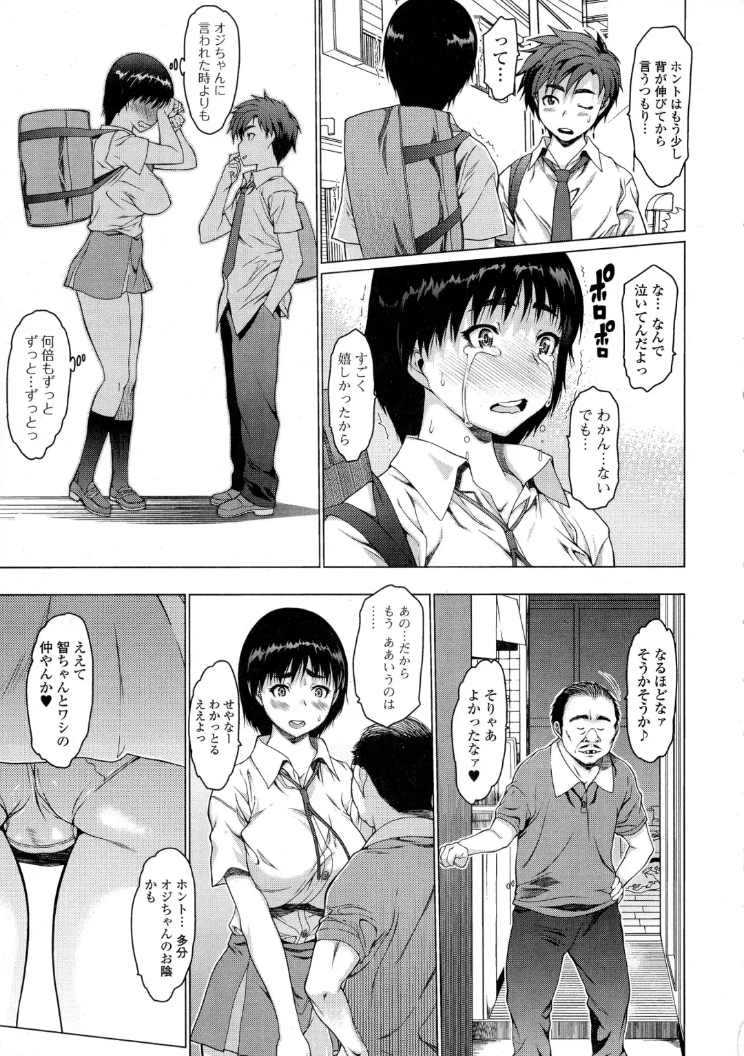 COMIC JSCK Vol. 1 Fhentai - Page 43