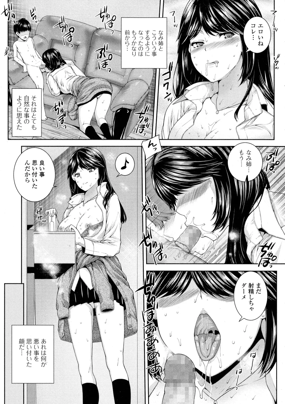 COMIC JSCK Vol. 1 Fhentai - Page 51