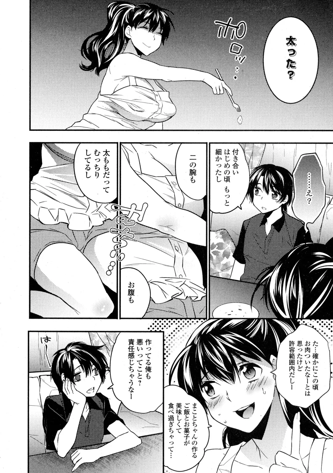 COMIC JSCK Vol. 1 Fhentai - Page 68