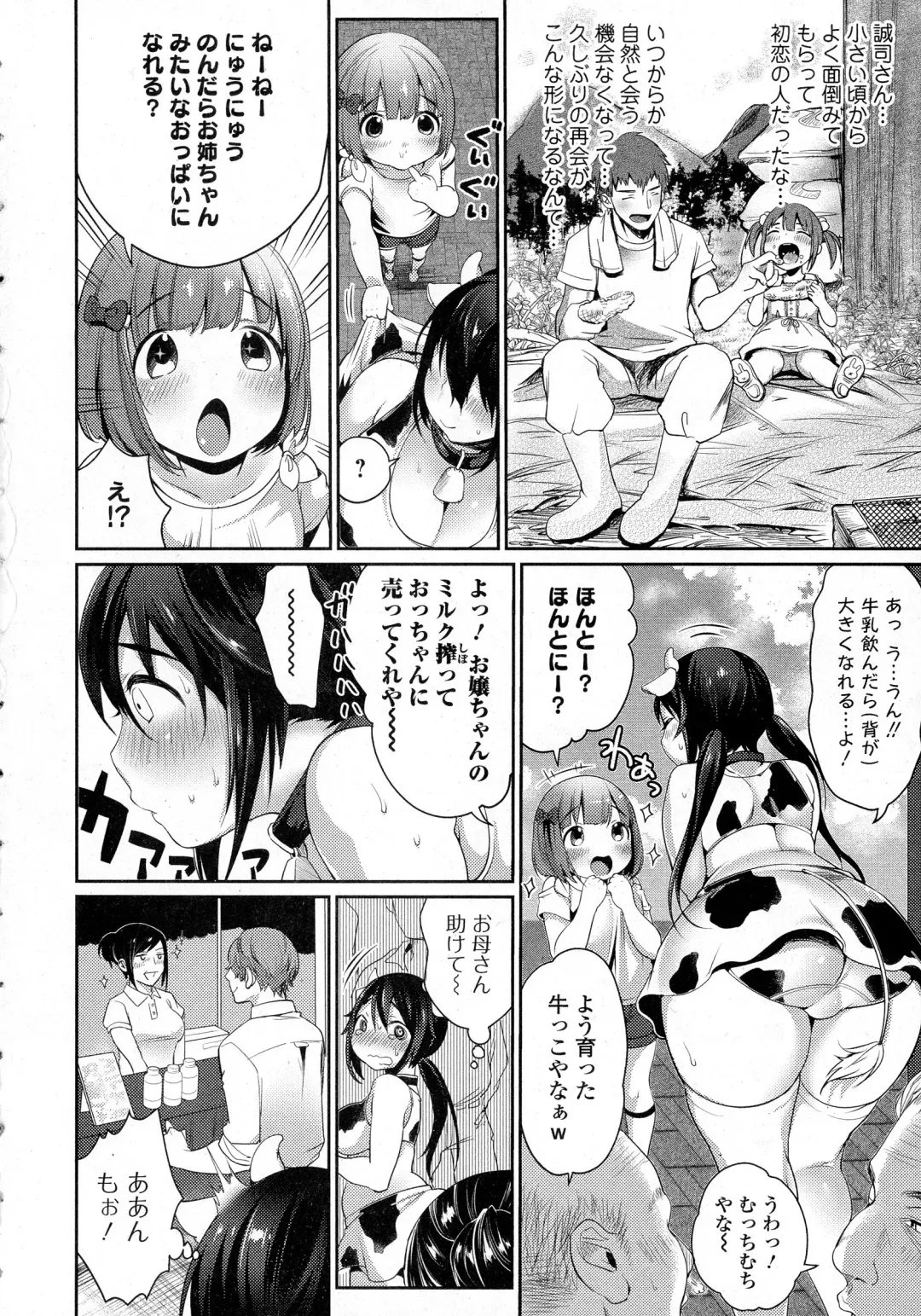 COMIC JSCK Vol. 1 Fhentai - Page 8