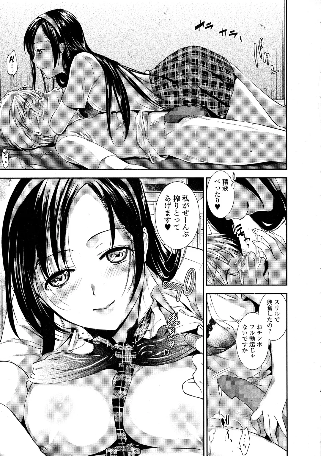 COMIC JSCK Vol. 1 Fhentai - Page 91