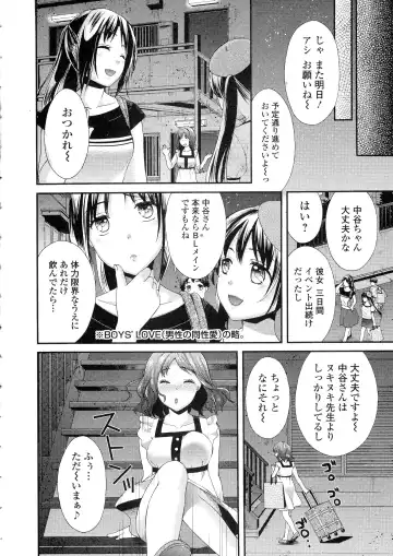 COMIC JSCK Vol. 1 Fhentai - Page 104