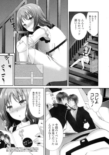 COMIC JSCK Vol. 1 Fhentai - Page 105