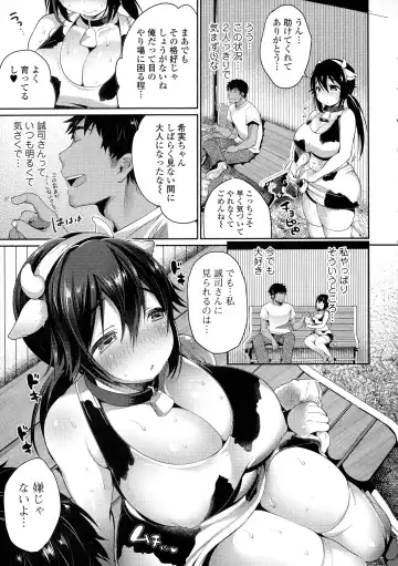 COMIC JSCK Vol. 1 Fhentai - Page 11
