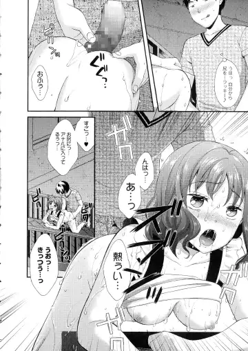 COMIC JSCK Vol. 1 Fhentai - Page 114
