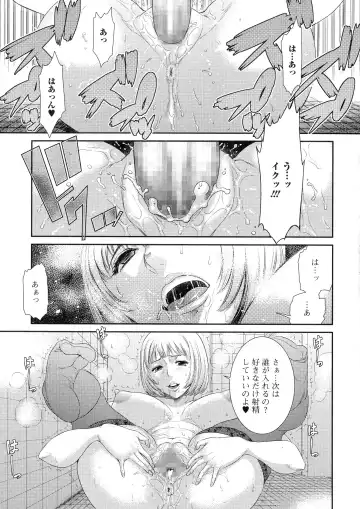 COMIC JSCK Vol. 1 Fhentai - Page 119
