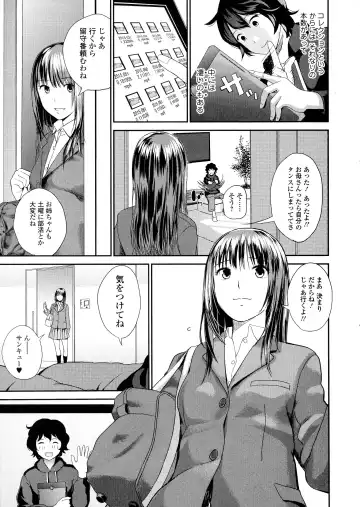 COMIC JSCK Vol. 1 Fhentai - Page 183
