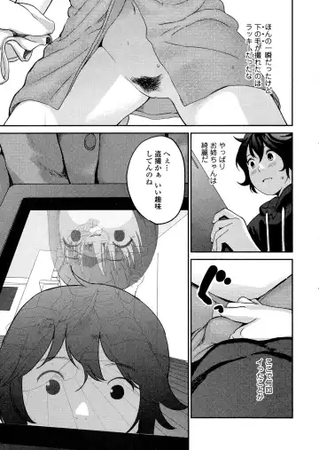 COMIC JSCK Vol. 1 Fhentai - Page 185