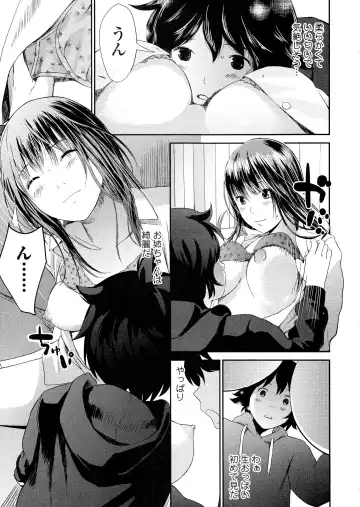 COMIC JSCK Vol. 1 Fhentai - Page 191