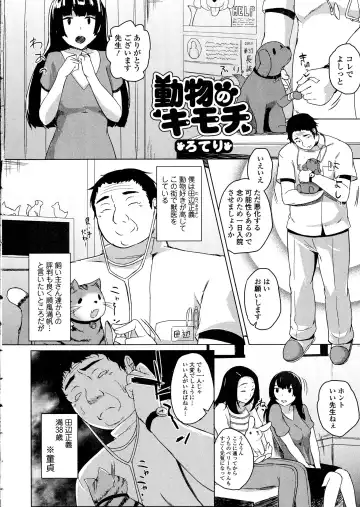 COMIC JSCK Vol. 1 Fhentai - Page 200