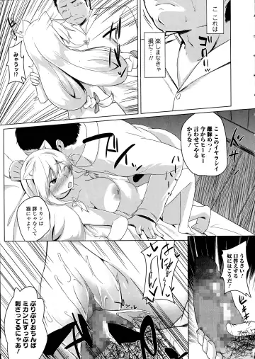 COMIC JSCK Vol. 1 Fhentai - Page 207
