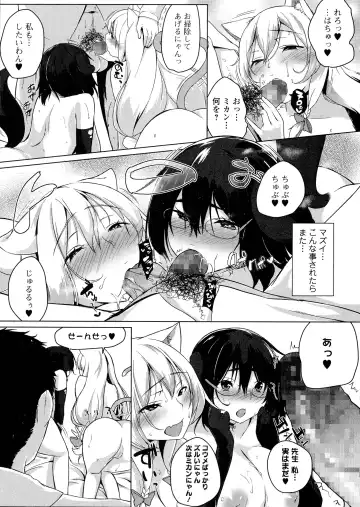 COMIC JSCK Vol. 1 Fhentai - Page 217