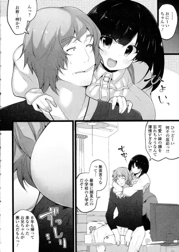 COMIC JSCK Vol. 1 Fhentai - Page 220