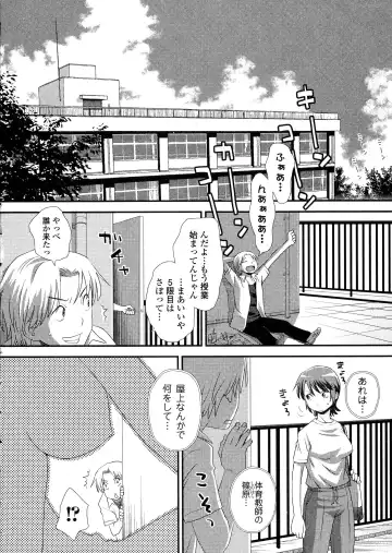 COMIC JSCK Vol. 1 Fhentai - Page 236