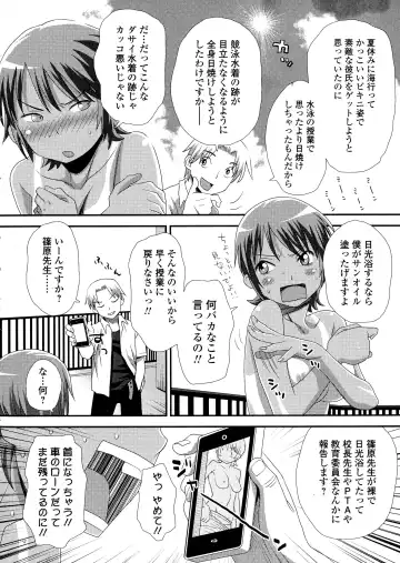 COMIC JSCK Vol. 1 Fhentai - Page 238