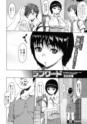 COMIC JSCK Vol. 1 Fhentai - Page 24