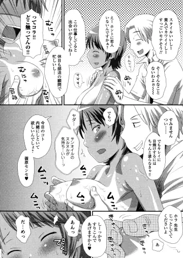 COMIC JSCK Vol. 1 Fhentai - Page 240