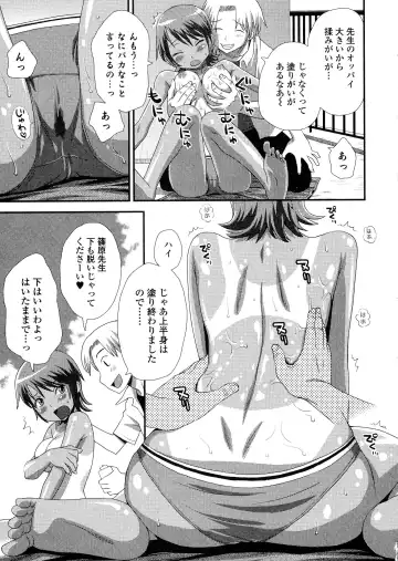 COMIC JSCK Vol. 1 Fhentai - Page 241