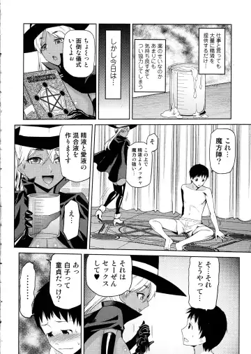 COMIC JSCK Vol. 1 Fhentai - Page 258