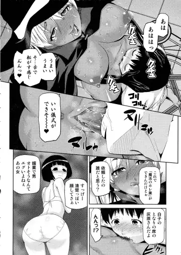 COMIC JSCK Vol. 1 Fhentai - Page 260