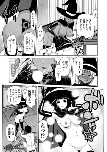COMIC JSCK Vol. 1 Fhentai - Page 261