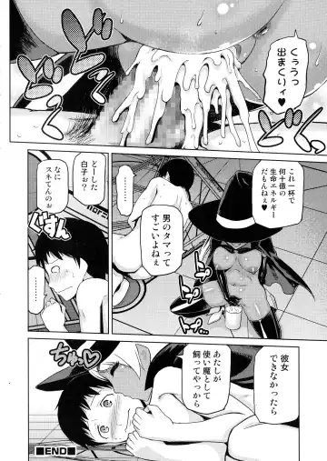 COMIC JSCK Vol. 1 Fhentai - Page 270