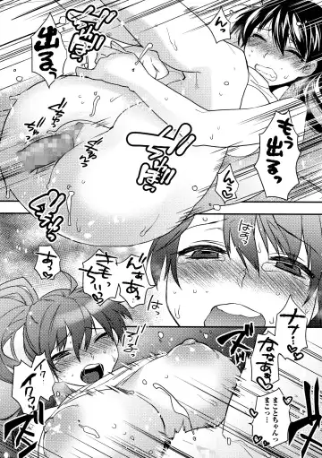 COMIC JSCK Vol. 1 Fhentai - Page 80