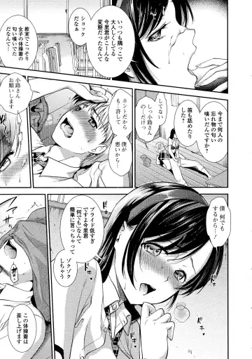 COMIC JSCK Vol. 1 Fhentai - Page 85