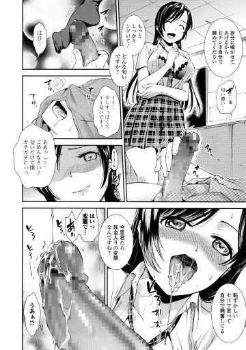 COMIC JSCK Vol. 1 Fhentai - Page 86