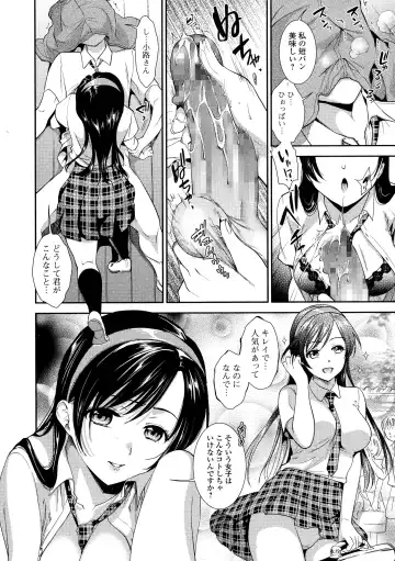 COMIC JSCK Vol. 1 Fhentai - Page 88