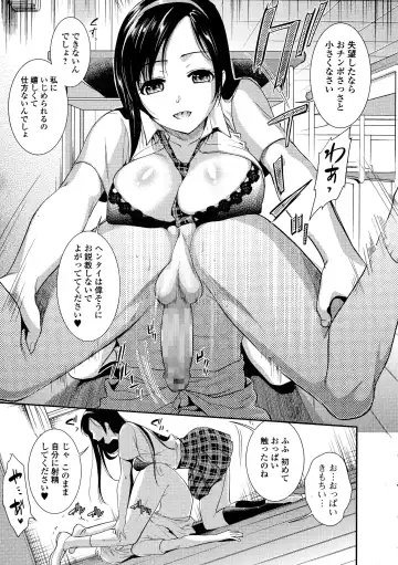 COMIC JSCK Vol. 1 Fhentai - Page 89
