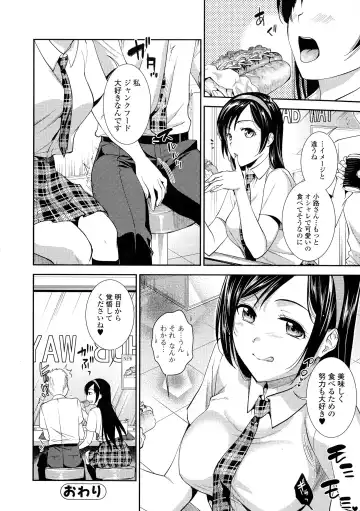 COMIC JSCK Vol. 1 Fhentai - Page 98