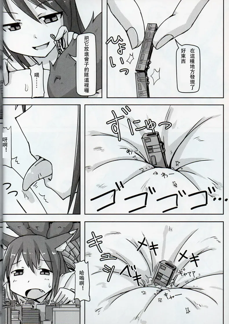 [Terada Ochiko] Kyogitsune no Taikutsu Fhentai - Page 11