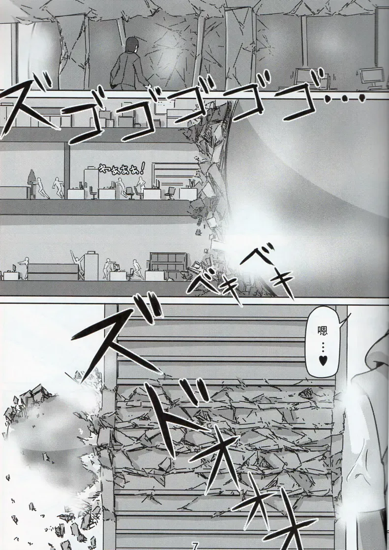 [Terada Ochiko] Kyogitsune no Taikutsu Fhentai - Page 6