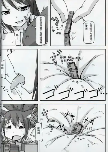 [Terada Ochiko] Kyogitsune no Taikutsu Fhentai - Page 11