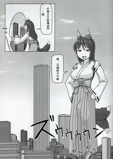 [Terada Ochiko] Kyogitsune no Taikutsu Fhentai - Page 4