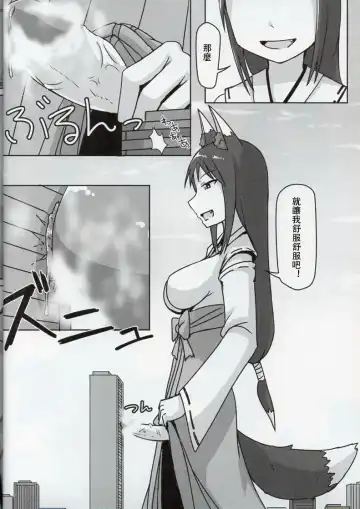 [Terada Ochiko] Kyogitsune no Taikutsu Fhentai - Page 5