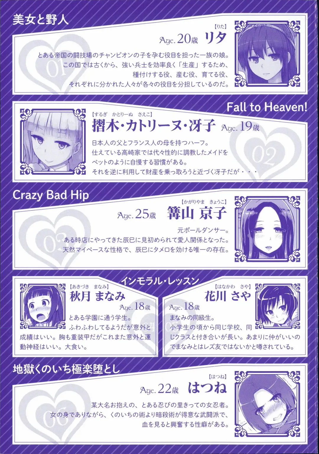 [Yuugiri] Kairaku Holic - Pleasure Holic Fhentai - Page 3