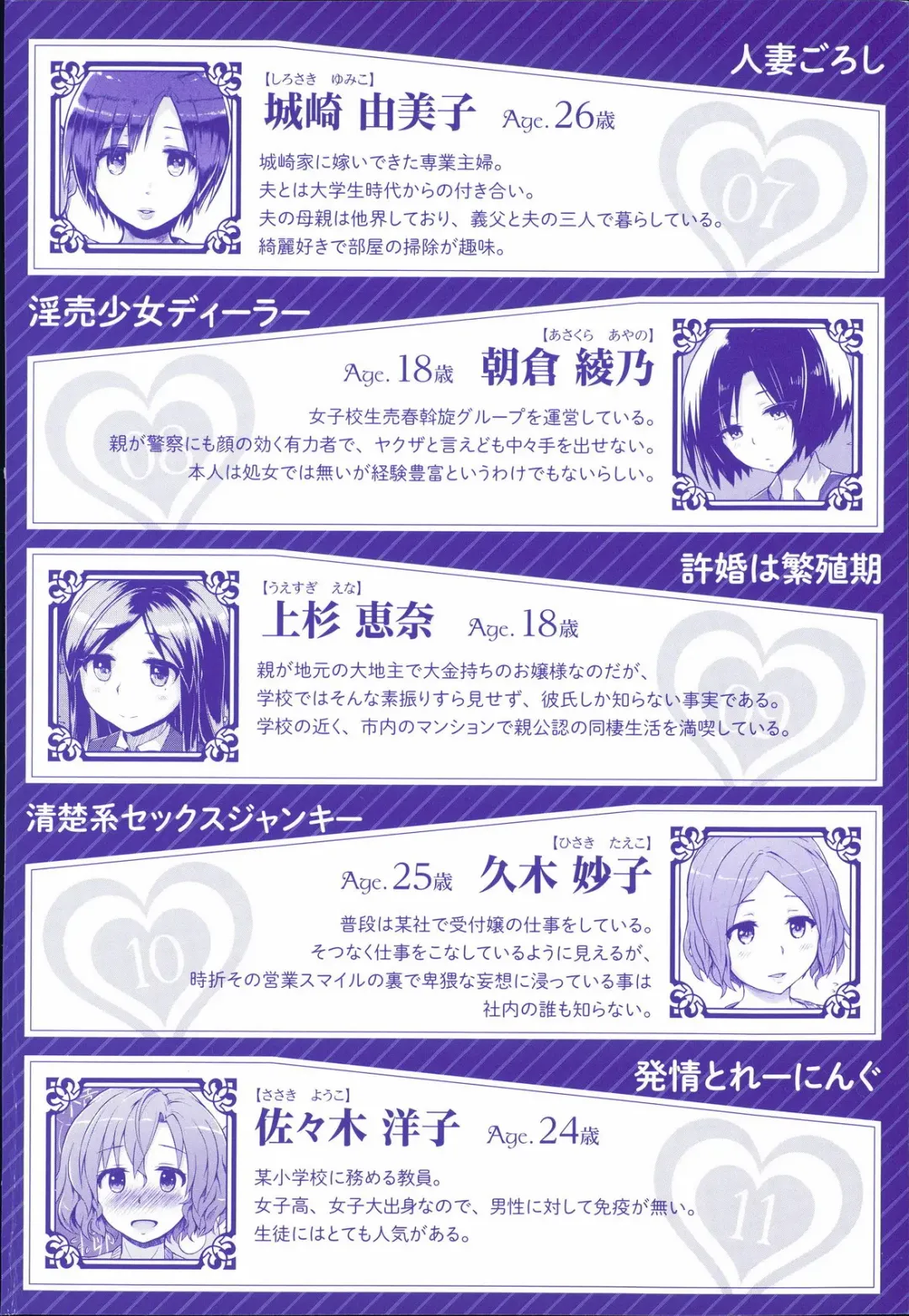 [Yuugiri] Kairaku Holic - Pleasure Holic Fhentai - Page 4