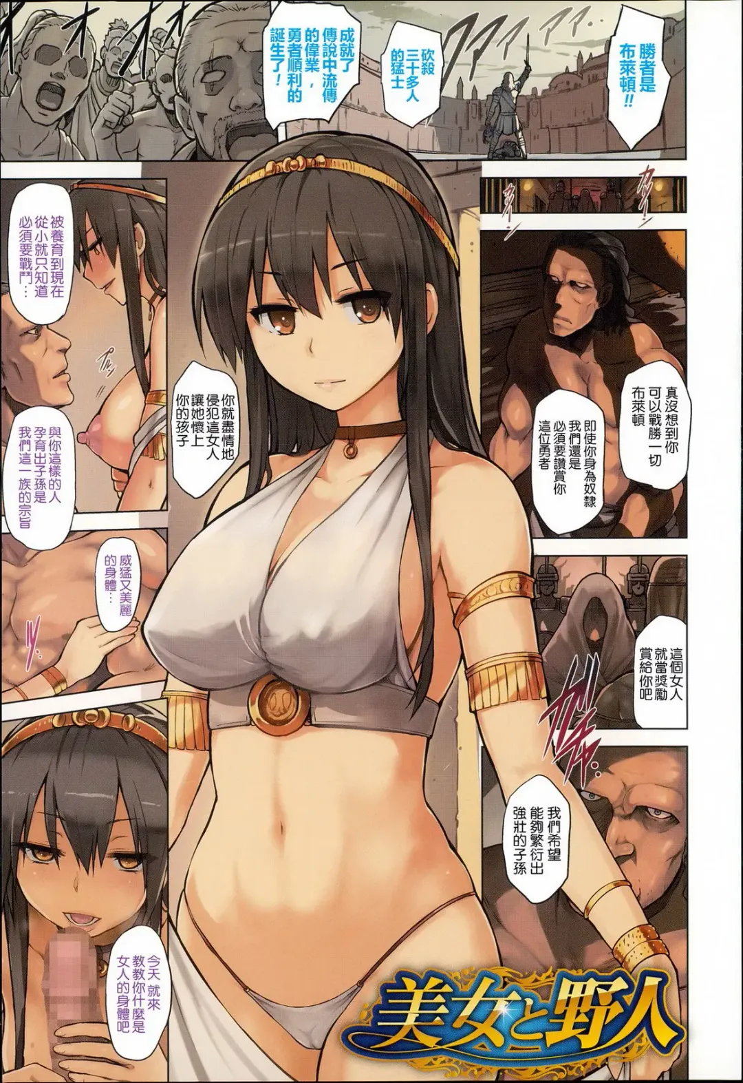 [Yuugiri] Kairaku Holic - Pleasure Holic Fhentai - Page 5