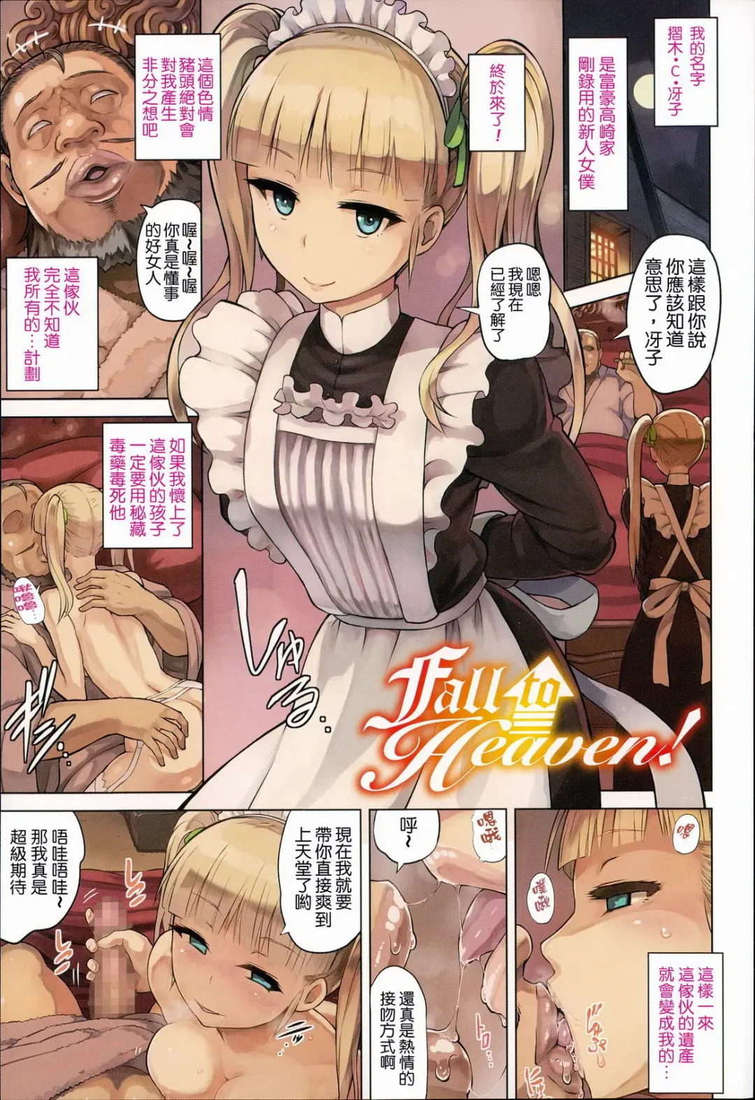 [Yuugiri] Kairaku Holic - Pleasure Holic Fhentai - Page 9