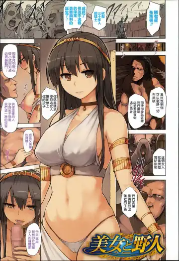 [Yuugiri] Kairaku Holic - Pleasure Holic Fhentai - Page 5